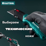 На что стоит обратить внимание при выборе подходящего технического ножа? На что стоит обратить внимание при выборе подходящего технического ножа?