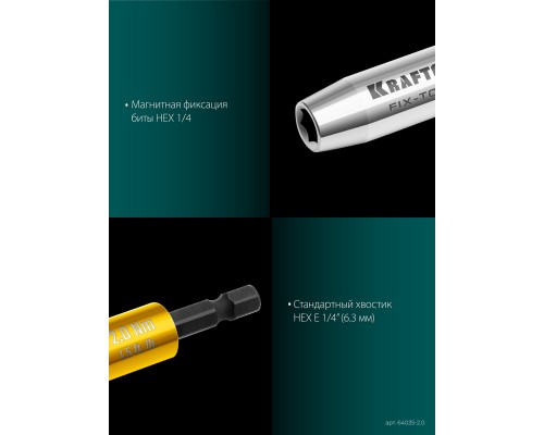 Динамометрический адаптер для бит FIX-TORQ 2.0 Нм KRAFTOOL 64035-2.0