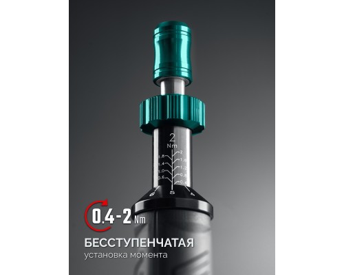 Динамометрическая отвертка 0.4-2 Нм KRAFTOOL 64034