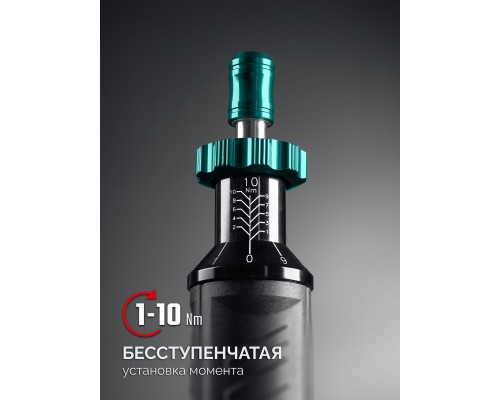 Динамометрическая отвертка 1-10 Нм KRAFTOOL 64037