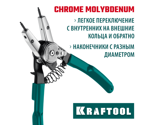 Съемник стопорных колец Universal 8-in-1, внешний/внутренний KRAFTOOL 22813
