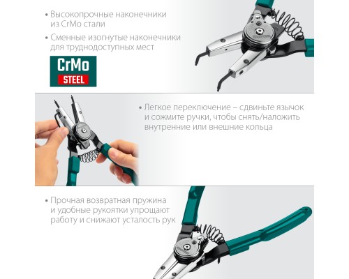 Съемник стопорных колец Universal 8-in-1, внешний/внутренний KRAFTOOL 22813