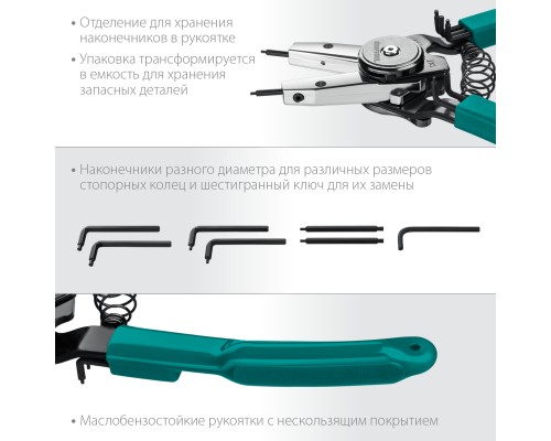 Съемник стопорных колец Universal 8-in-1, внешний/внутренний KRAFTOOL 22813