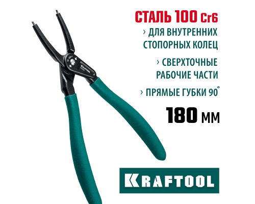 Ссъемник стопорных колец 180 мм, прямые губки, внутренний KRAFTOOL 22812-1