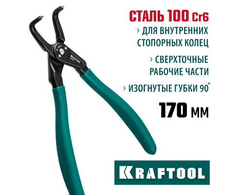 Съемник стопорных колец 180 мм, изогнутые губки, внутренний KRAFTOOL 22812-2