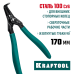 Съемник стопорных колец 180 мм, изогнутые губки, внешний KRAFTOOL 22812-4