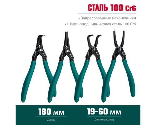 Съемник стопорных колец 4 шт., 180 мм KRAFTOOL 22812-H4