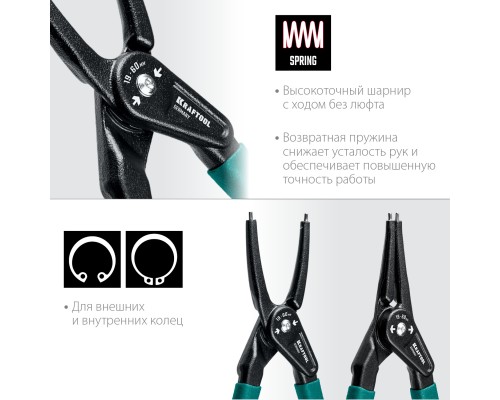 Съемник стопорных колец 4 шт., 180 мм KRAFTOOL 22812-H4