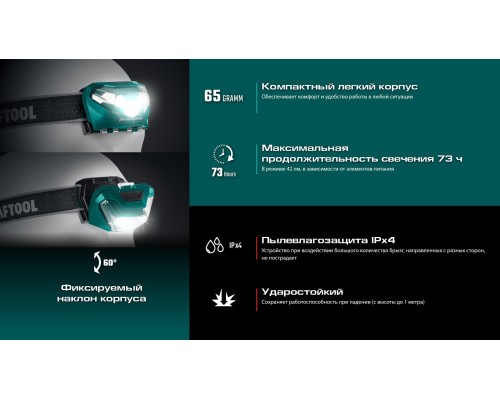 Налобный фонарь 3ААА KH-3, 500 лм, 5 режимов KRAFTOOL 56456