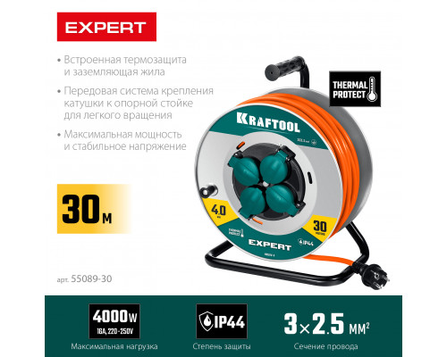 Силовой удлинитель на стальной катушке EXPERT ПВС 3х2.5 30м 4000Вт IP44 KRAFTOOL 55089-30 Силовой удлинитель на стальной катушке EXPERT ПВС 3х2.5 30м 4000Вт IP44 KRAFTOOL 55089-30
