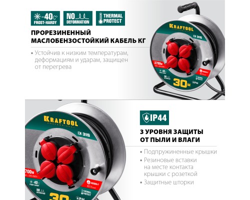 Силовой удлинитель на стальной катушке K-315, КГ, 3x1.5 мм2, 30 м, 3700 Вт, IP44 KRAFTOOL 55085-30_z01