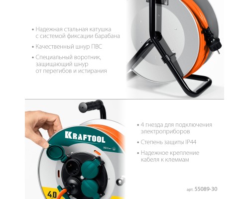 Силовой удлинитель на стальной катушке EXPERT ПВС 3х2.5 30м 4000Вт IP44 KRAFTOOL 55089-30