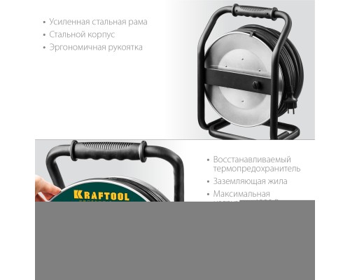 Силовой удлинитель на стальной катушке K-325, КГ, 3x2.5 мм2, 50 м, 4000 Вт, IP44 KRAFTOOL 55086-50