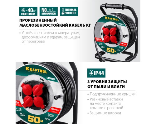 Силовой удлинитель на стальной катушке K-325, КГ, 3x2.5 мм2, 50 м, 4000 Вт, IP44 KRAFTOOL 55086-50