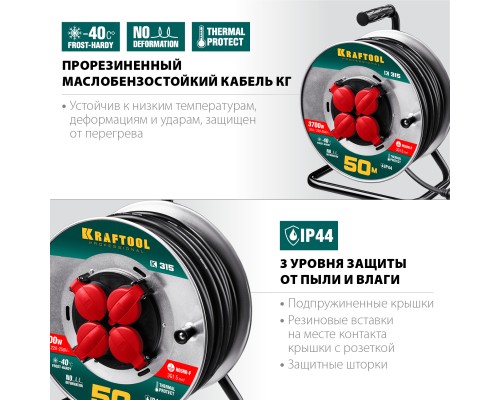 Силовой удлинитель на стальной катушке K-315, КГ, 3x1.5 мм2, 50 м, 3700 Вт, IP44 KRAFTOOL 55085-50_z01