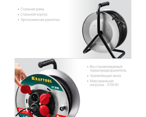 Силовой удлинитель на стальной катушке K-315, КГ, 3x1.5 мм2, 50 м, 3700 Вт, IP44 KRAFTOOL 55085-50_z01