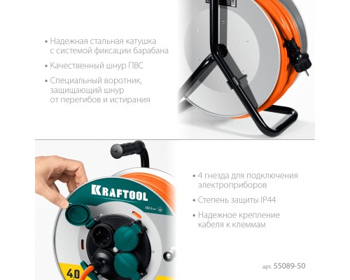 Силовой удлинитель на стальной катушке EXPERT ПВС 3х2.5 50м 4000Вт IP44 KRAFTOOL 55089-50