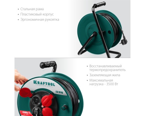 Силовой удлинитель на катушке P-315, ПВС, 3x1.5 мм2, 30 м, 3500 Вт, IP44 KRAFTOOL 55084-30