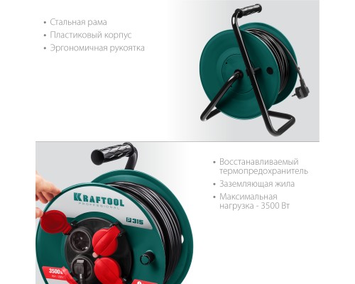 Силовой удлинитель на катушке P-315, ПВС, 3x1.5 мм2, 50 м, 3500 Вт, IP44 KRAFTOOL 55084-50