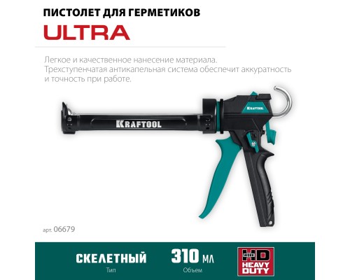 Усиленный cкелетный поворотный пистолет для герметика ULTRA 310 мл KRAFTOOL 06679