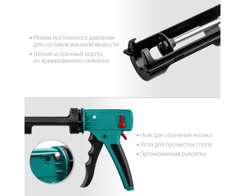 Скелетный пистолет для герметика GRAND 2-in-1 310 мл KRAFTOOL 06674