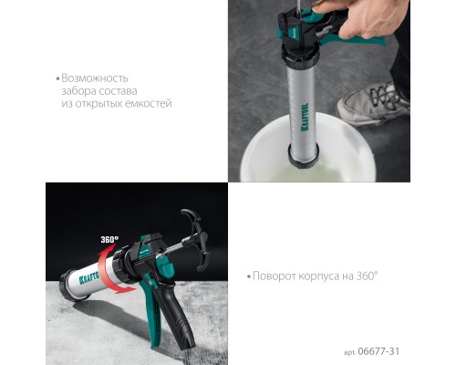 Универсальный закрытый пистолет для герметика ULTRA 310 мл  KRAFTOOL 06677-31