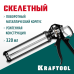 Усиленный cкелетный поворотный пистолет для герметика BULLDOG 320 мл KRAFTOOL 06673_z01