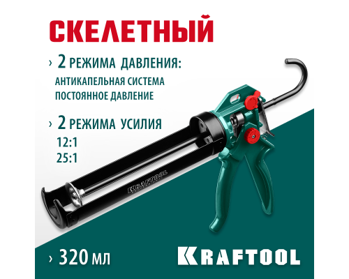 Усиленный пистолет для герметика 4-in-1 EXPERT 310 мл, cкелетный, поворотный KRAFTOOL 06675