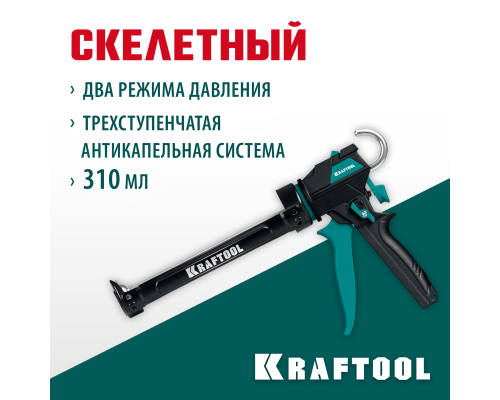 Усиленный cкелетный поворотный пистолет для герметика ULTRA 310 мл KRAFTOOL 06679