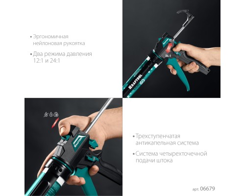 Усиленный cкелетный поворотный пистолет для герметика ULTRA 310 мл KRAFTOOL 06679