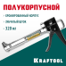 Полукорпусной пистолет для герметика хромированный 320 мл KRAFTOOL 06671_z01