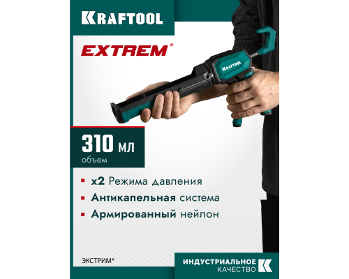 Усиленный скелетный поворотный пистолет для герметика KRAFTOOL EXTREM 4-in-1 310 мл (06676)