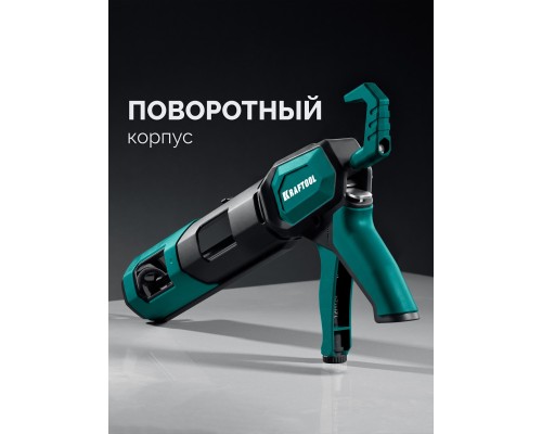 Усиленный скелетный поворотный пистолет для герметика KRAFTOOL EXTREM 4-in-1 310 мл (06676)