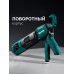 Усиленный скелетный поворотный пистолет для герметика KRAFTOOL EXTREM 4-in-1 310 мл (06676)