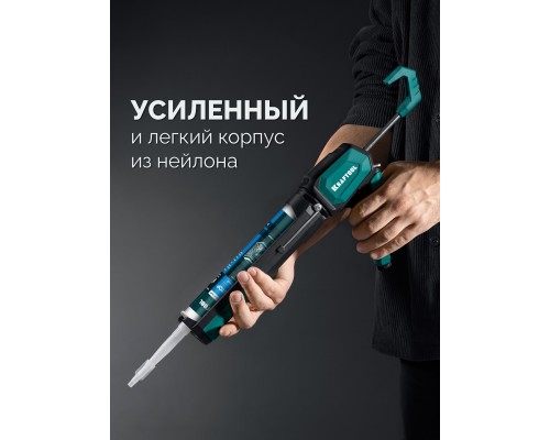 Усиленный скелетный поворотный пистолет для герметика KRAFTOOL EXTREM 4-in-1 310 мл (06676)