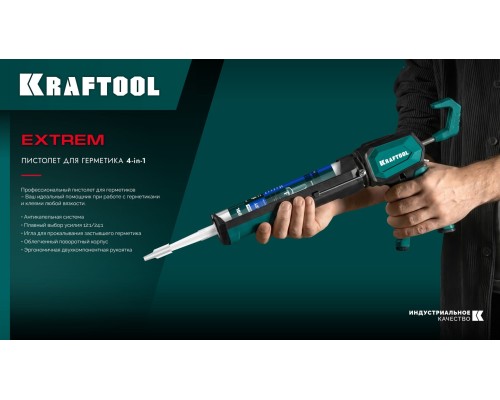 Усиленный скелетный поворотный пистолет для герметика KRAFTOOL EXTREM 4-in-1 310 мл (06676)