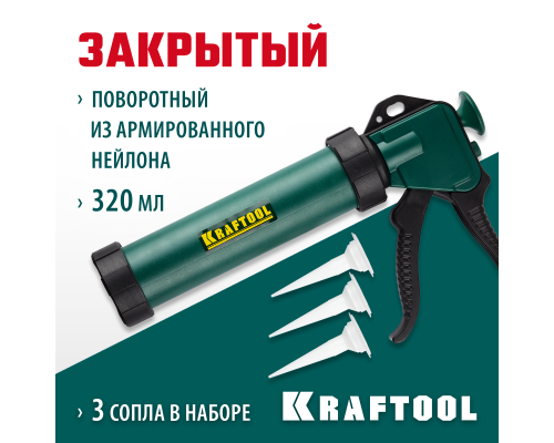 Универсальный закрытый пистолет для герметика 310мл, 3 сменных сопла KRAFTOOL 06677_z01
