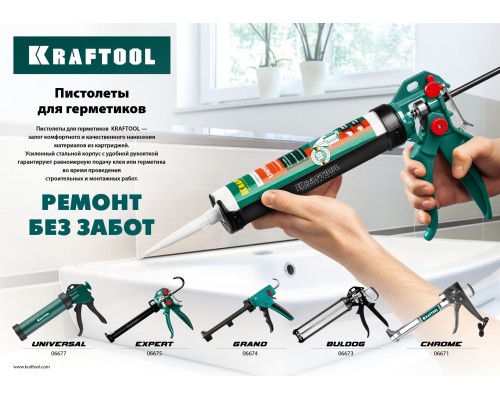 Скелетный пистолет для герметика GRAND 2-in-1 310 мл KRAFTOOL 06674
