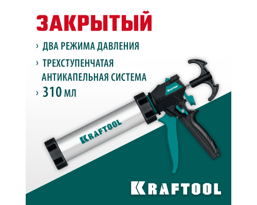 Универсальный закрытый пистолет для герметика ULTRA 310 мл  KRAFTOOL 06677-31