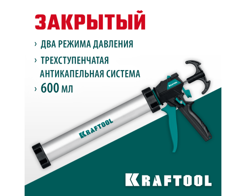 Универсальный закрытый пистолет для герметика ULTRA 600 мл  KRAFTOOL 06677-60