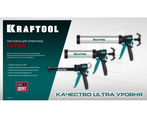 Универсальный закрытый пистолет для герметика ULTRA 600 мл  KRAFTOOL 06677-60