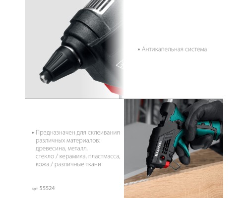 Термоклеящий газовый пистолет GG-200, 11 мм 200°C KRAFTOOL 55524