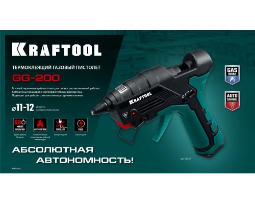 Термоклеящий газовый пистолет GG-200, 11 мм 200°C KRAFTOOL 55524