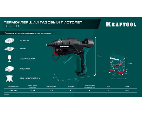 Термоклеящий газовый пистолет GG-200, 11 мм 200°C KRAFTOOL 55524