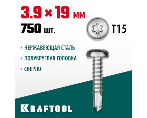 Саморез нержавеющий DS-P, 19x3.9 мм, А2, сверло, полукруглая головка, ТХ15, 750 шт. KRAFTOOL 300931-39-019