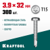 Саморез нержавеющий DS-P, 32x3.9 мм, А2, сверло, полукруглая головка, ТХ15, 380 шт. KRAFTOOL 300931-39-032
