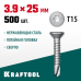Саморез нержавеющий DS-C, 25x3.9 мм, А2, сверло, потайная головка, ТХ15, 500 шт. KRAFTOOL 300932-39-025