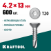 Саморез нержавеющий DS-C, 13x4.2 мм, А2, сверло, потайная головка, ТХ20, 600 шт. KRAFTOOL 300932-42-013