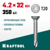 Саморез нержавеющий DS-C, 32x4.2 мм, А2, сверло, потайная головка, ТХ20, 350 шт. KRAFTOOL 300932-42-032