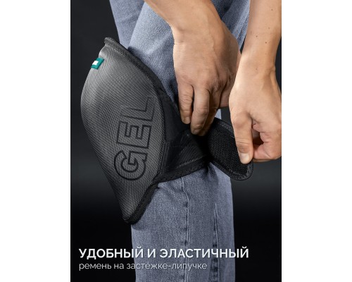 Наколенники защитные STABIL для легко повреждаемых поверхностей KRAFTOOL 11516